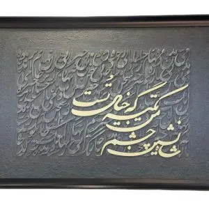 تابلو برجسته کالیگرافی دکوراتیو مدرن طوسی طلایی